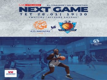 Για τη νίκη με τον Αμύντα Υμηττού ο ΠΑΣ Γιάννινα 