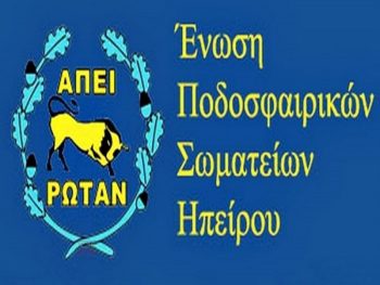 Ενός λεπτού σιγή για τα επτά θύματα στους αγώνες του ερασιτεχνικού
