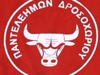 Αυλαία για το Δροσοχώρι – Αποχώρηση από τη Β’ κατηγορία