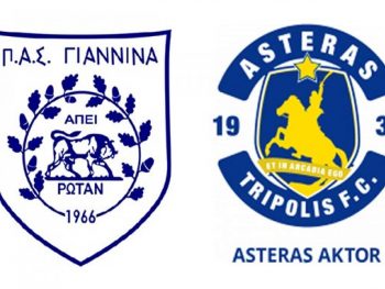 Ποδαρικό στο 2026 με αντίπαλο τον Αστέρα Β' στο «Ζωσιμάδες»