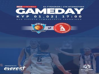 Ντέρμπι τετράδας στο Νέο Κλειστό Ιωαννίνων (livestreaming)