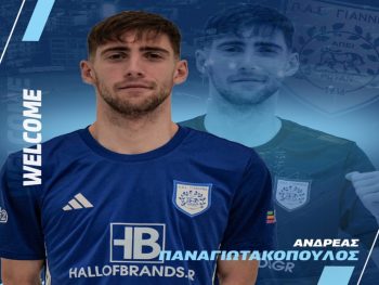 Και επίσημα στον ΠΑΣ ο Παναγιωτακόπουλος 