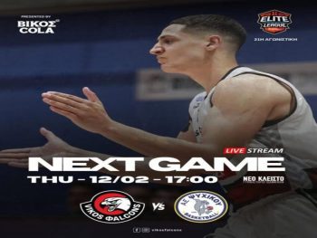 To Ψυχικό υποδέχεται σήμερα ο Βίκος Ιωαννίνων