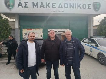 To PASsports στη Nέα Ευκαρπία