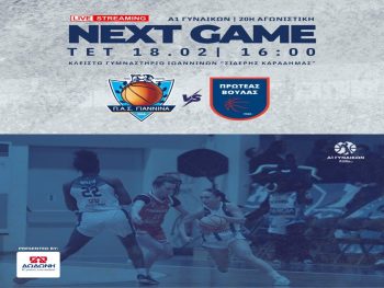 Νίκη πάση θυσία για τον ΠΑΣ με Πρωτέα Βούλας (Livestreaming)