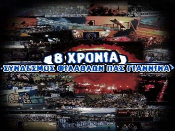 Συμπλήρωσε 8 χρόνια ο Σ.Φ. ΠΑΣ Γιάννινα