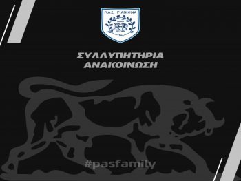 Συλλυπητήρια της ΠΑΕ ΠΑΣ Γιάννινα για Σωτήρη Παππά 