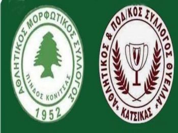 Πρώτη «μάχη» Πίνδου -  Θύελλας Κατσικάς στην Κόνιτσα