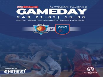 Με σύμμαχο τον κόσμο για την ισοφάριση της σειράς (livestreaming)