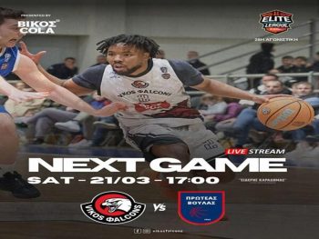 Ντέρμπι με Πρωτέα Βούλας για τoυς Vikos Φalcons 