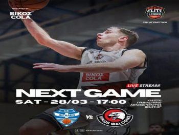 Διπλό στο Αιγάλεω θέλoυν οι Vikos Φalcons 