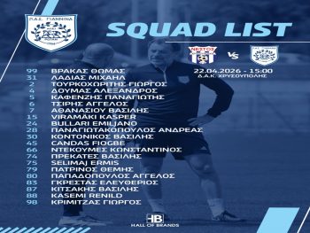 Mε 21 παίκτες η αποστολή του ΠΑΣ ενόψει Νέστου