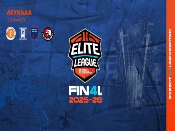 Αντίστροφη μέτρηση για το  Final Four της Elite League