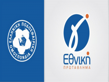 ΕΠΟ: Αποφάσεις για τη  Γ’ Εθνική στις 2 Ιουνίου 