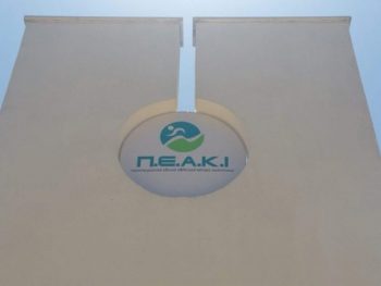 Συμφωνία Eρασιτέχνη ΠΑΣ με το ΠΕΑΚΙ 