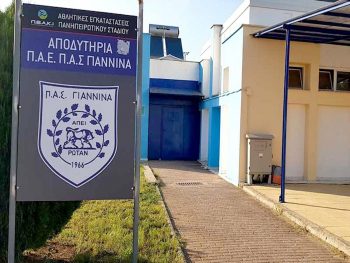 Έπιασε δουλειά η Διοικούσα Επιτροπή του ΠΑΣ Γιάννινα