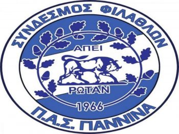 Πορεία του Σ.Φ. ΠΑΣ Γιάννινα σήμερα στη πλατεία Μαβίλη