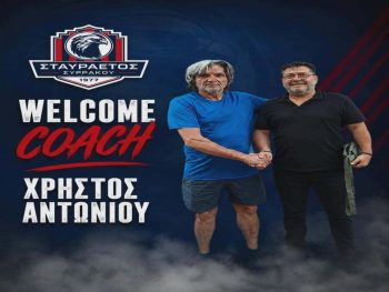 Νέος προπονητής στο Συρράκο ο Αντωνίου 