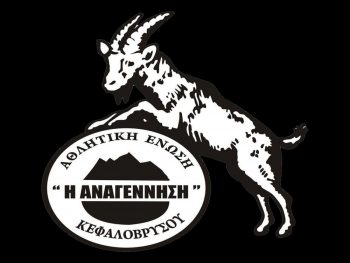 Κεφαλόβρυσο: Σε σώμα το Δ.Σ, πρόεδρος ο Γκορίτσας 