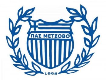 Κρίσιμη Γενική Συνέλευση την Τετάρτη στο Μέτσοβο 