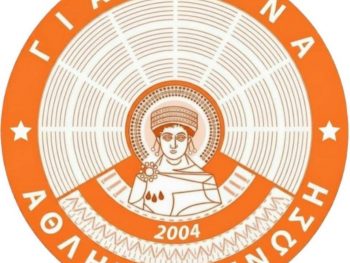 Ανανέωσε και με την "νέα γενιά" η ΑΕ Γιάννενα