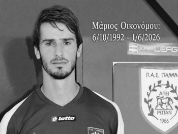 Καλαμάρης: «Καλό ταξίδι Μάριε, ζωντανός στις καρδιές των Ηπειρωτών»