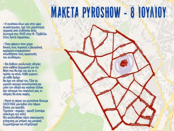 Πυρετώδεις προετοιμασίες για τα 60 χρόνια από τον Σ.Φ. 
