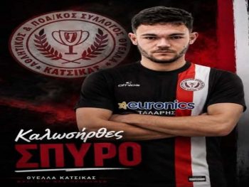 Στην Κατσικά ο επιθετικός Σπύρος Βλαχόπουλος 