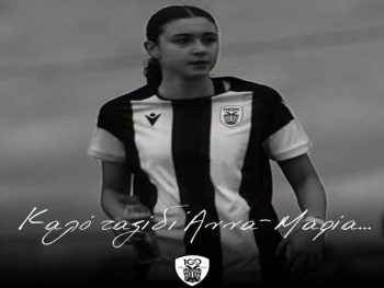 Συλλυπητήρια ΠΑΣ Γιάννινα και Άτλα για Πανταζώνη 