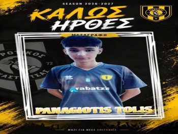 Παίκτης της Καστρίτσας ο νεαρός Τόλης 