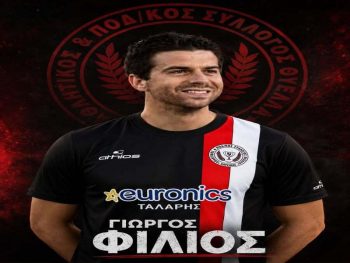 Επέστρεψε στην Κατσικά ο Γιώργος Φίλιος 
