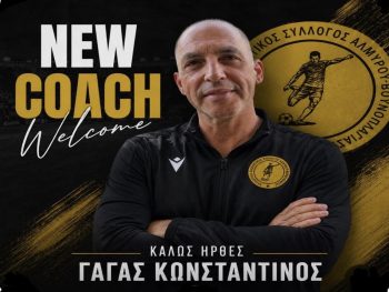 Νέος προπονητής στην Βουνοπλαγιά ο Κώστας Γάγας