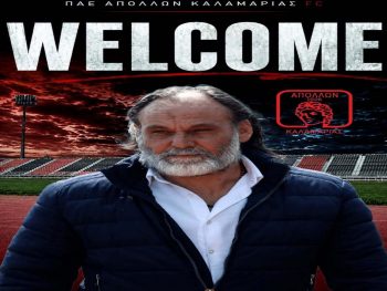 Στον Απόλλωνα Καλαμαριάς προπονητής ο Γιάννης Τάτσης