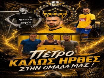 Στην Ελεούσα ο Πέτρος Δρόσος 