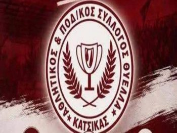 Το πλήρες πρόγραμμα της Θύελλας Κατσικάς στη Γ’ Εθνική