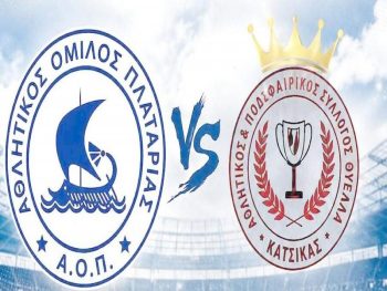 Πρώτο φιλικό στην Πλαταριά για την Κατσικά