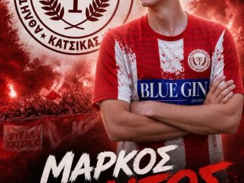 Στην Κατσικά ο νεαρός Κόντος 