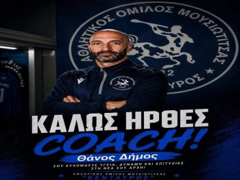 Με Θάνο Δήμο στην Β’ η Μουσιωτίτσα