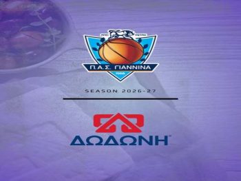 Η Δωδώνη Α.Ε. συνεχίζει δίπλα στον ΠΑΣ WBC