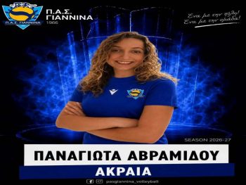 Από τον Άρη στον ΠΑΣ η Αβραμίδου