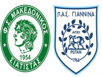 Πρόβα τζενεράλε αύριο στη Σιάτιστα για τον ΠΑΣ 