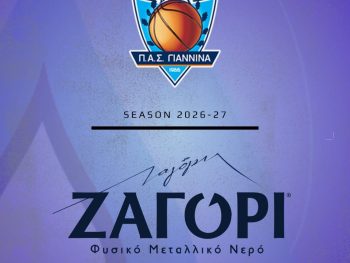 ΖΑΓΟΡΙ: Εννιά χρόνια συνοδοιπόρος του ΠΑΣ Γιάννινα WBC