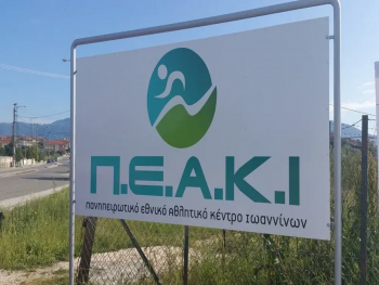 Οριστικά στο ΠΕΑΚΙ η συναυλία του ΛΕΞ 
