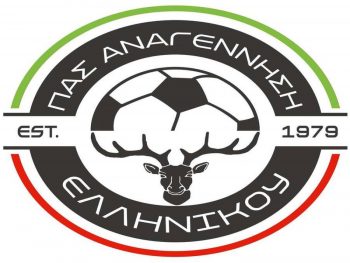 Ελληνικό: Δε συνεχίζει το Δ.Σ, εκλογές στις 18 Οκτωβρίου