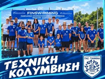 ΠΑΣ: 12 αθλητές στο αναπτυξιακό πρόγραμμα τεχνικής κολύμβησης