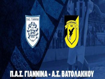Να ζευγαρώσει τις νίκες θέλει ο ΠΑΣ Γιάννινα