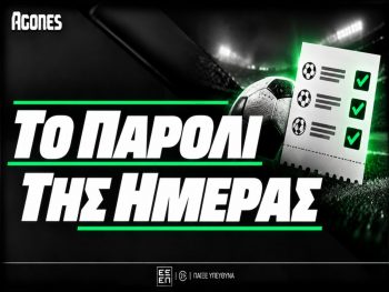Τι είναι το Παρολί στο στοίχημα και πώς να το παίξετε σωστά
