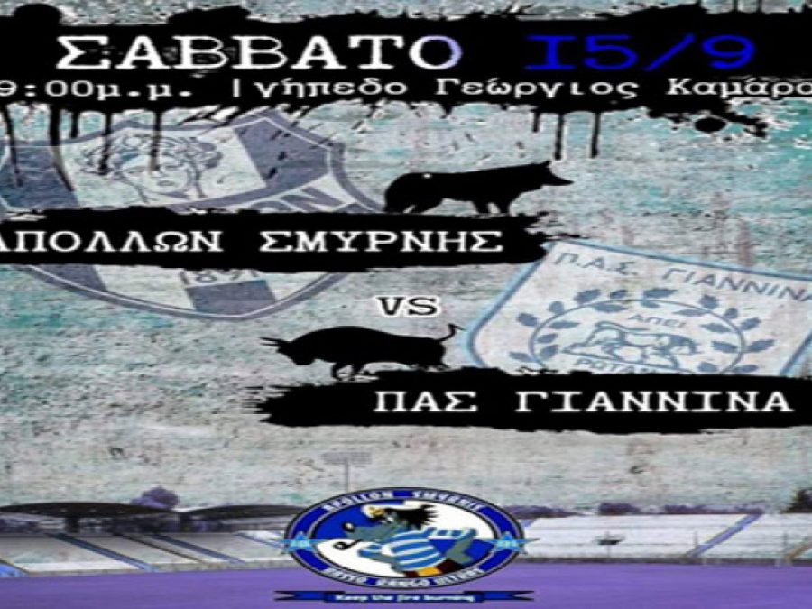  Basso Rango Ultras: «Περιμένουμε τους οπαδούς του ΠΑΣ να στηρίξουμε τις ομάδες μας» 