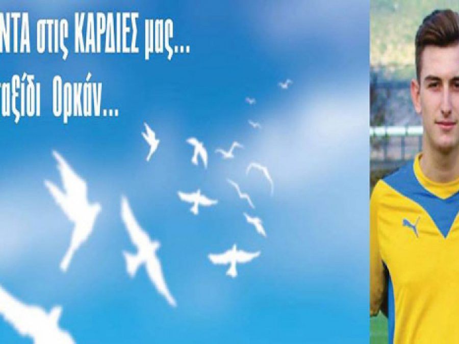 ΑΠΟΕΛ: «Για πάντα στις καρδιές μας-Καλό ταξίδι Ορκάν» 