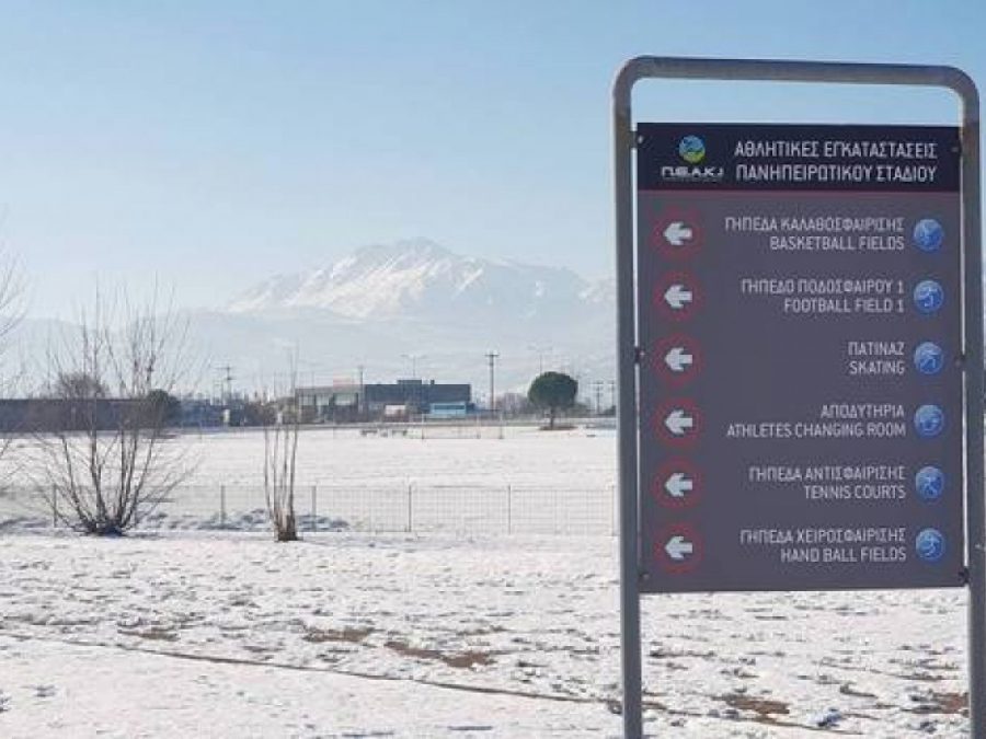 Ακυρώθηκε η χθεσινή προπόνηση του ΠΑΣ